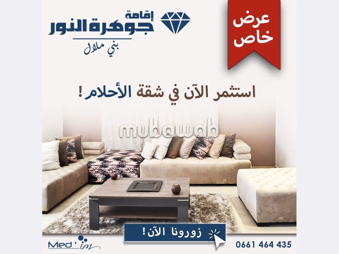 مكاتب ومحلات للبيع ببني ملال. 1 غرفة جيدة.