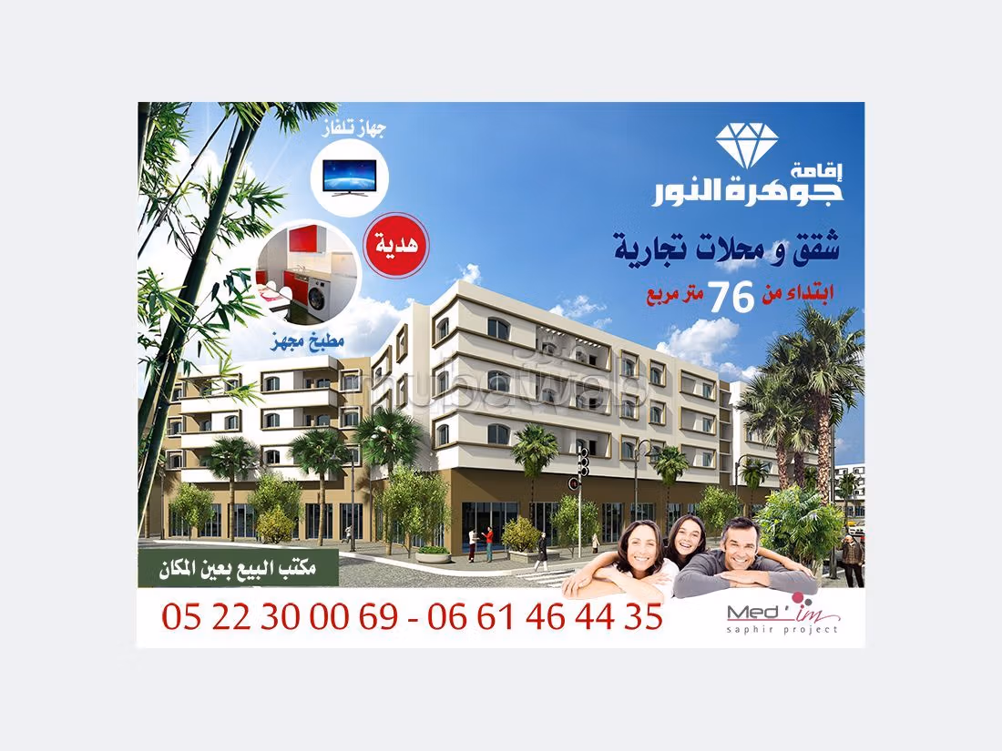 مكاتب ومحلات للبيع ببني ملال. 1 غرفة جيدة.