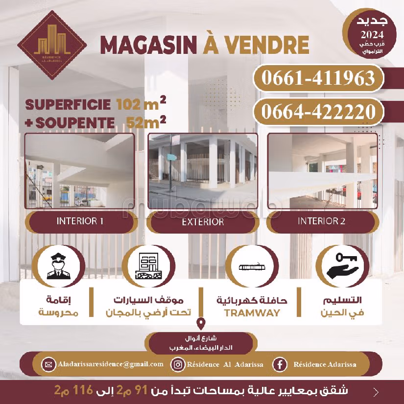 شقق رائعة للبيع بالدار البيضاء بجودة عالية 