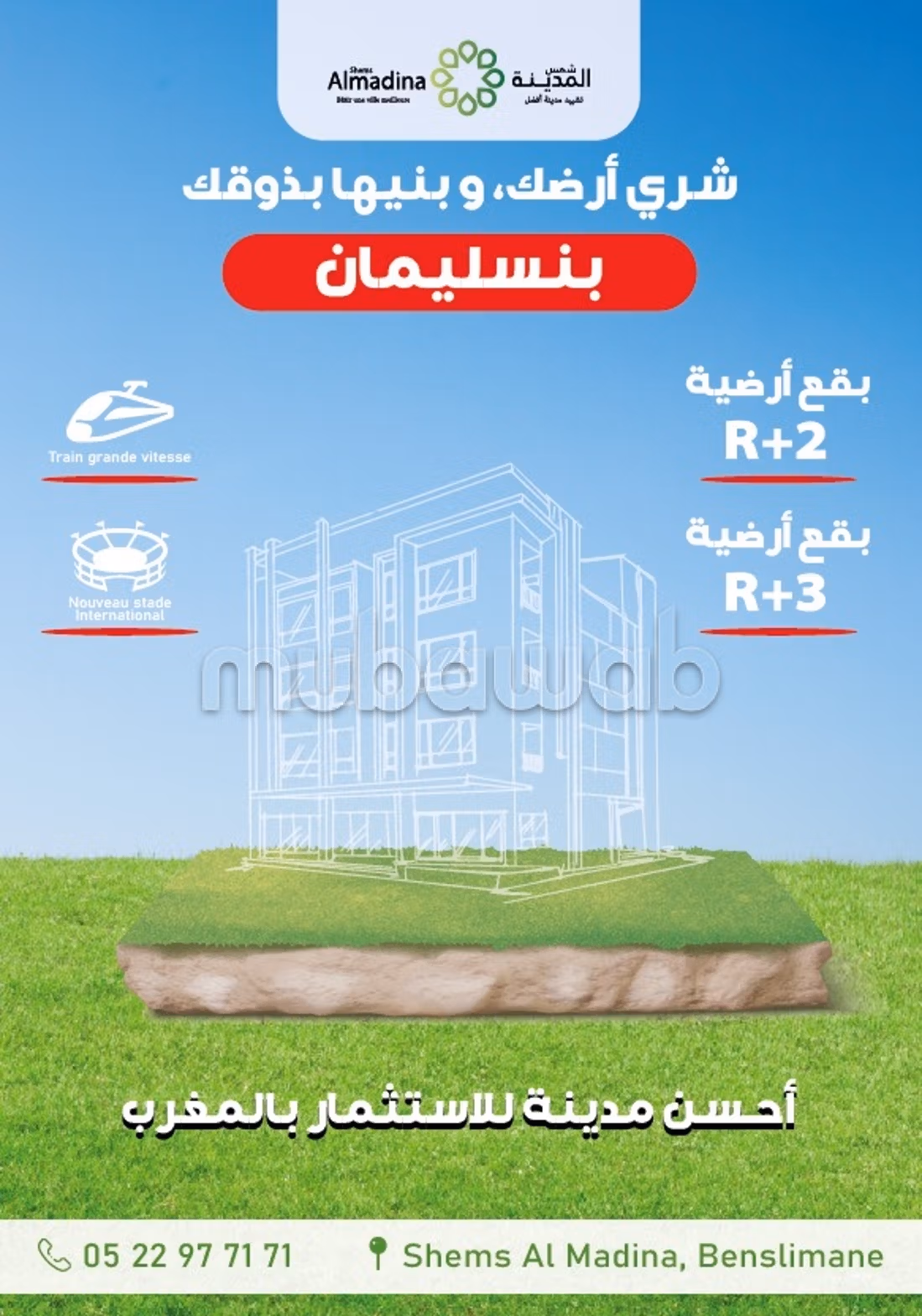 Vente de terrain à Administratif. Surface de 80 m²