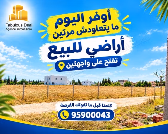 A Vendre un terrain à 7 km de Jinen Hammamet