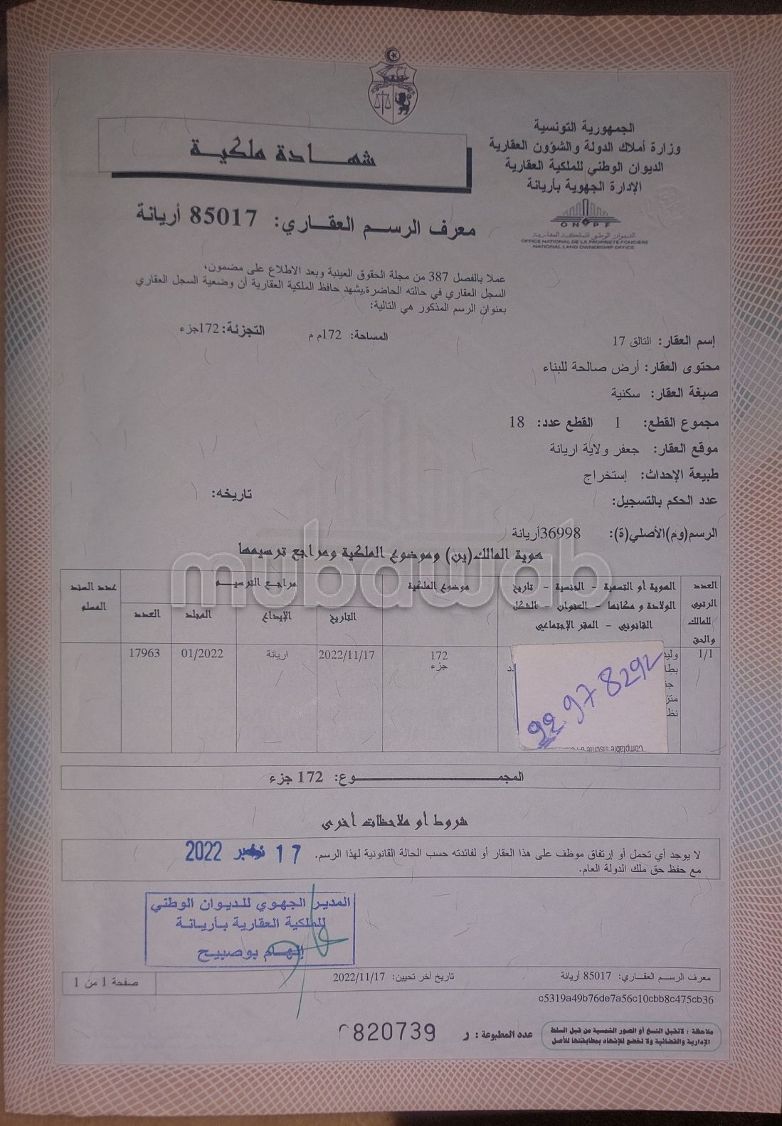 A vendre – Terrain viabilisé