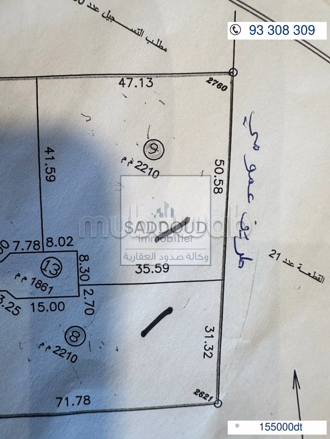 Terrain 2210m² à vendre – El Hajeb