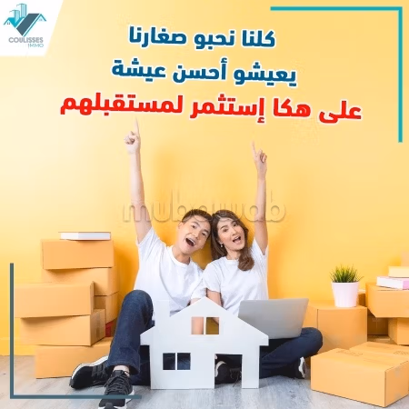 Maison a vendre S2 a basbesiya