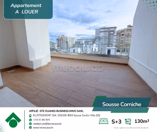 للايجار – شقة S3 عالية الجودة