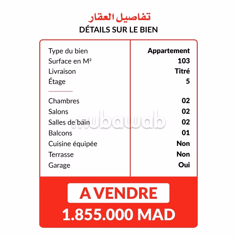 شقة 103 م² في Centre — 10