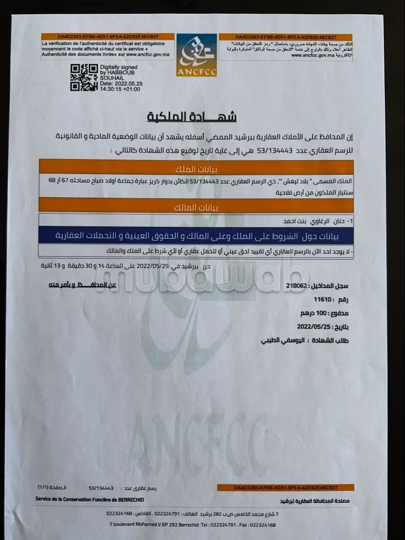 أرض في موقع مميز بي واجهة 93 متر على طريق رئيسي