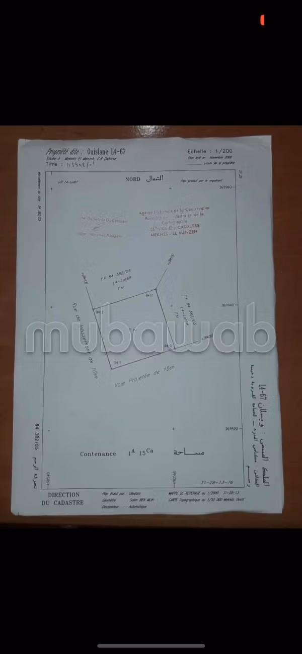 بيع بقع ارضية 
وسلان الدخيس 
مكناس