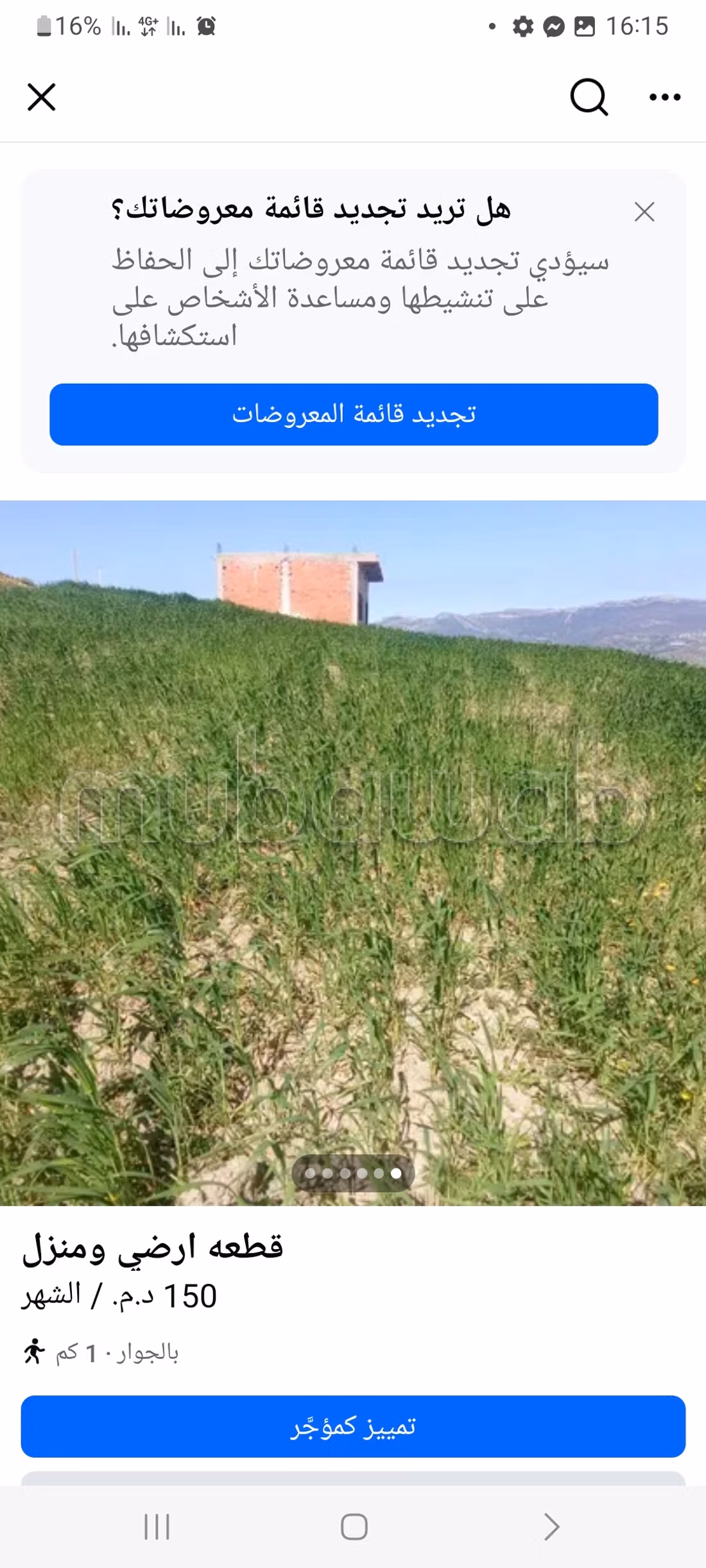 Beautiful land for sale in Cuellama. Total area 3300 m²