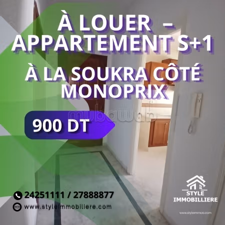 In affitto – Appartamento S1 a La Soukra vicino a Monoprix