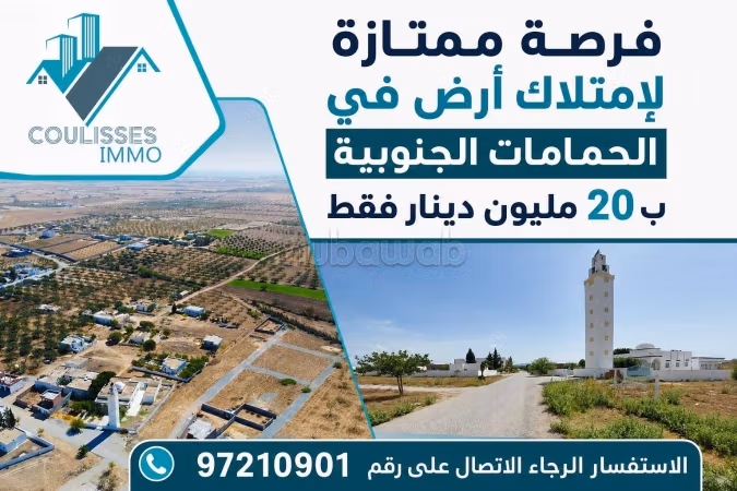 Terrains à Hammamet Sud