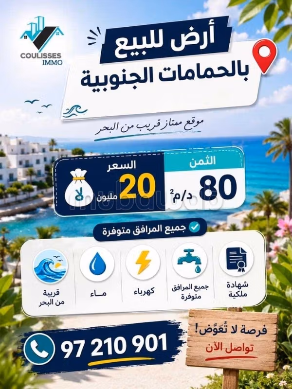 Terreno a 20 milioni a Hammamet Sud