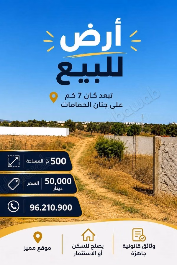 Terrain à vendre – Hammamet Sud, Douikhla