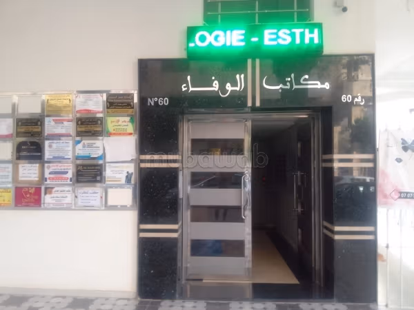 Bureau de 58m2 à louer emplacement stratégique