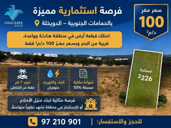 Opportunité d'investissement à Hammamet Sud