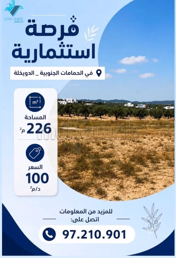 Terrain à Hammamet Sud – Douikhla