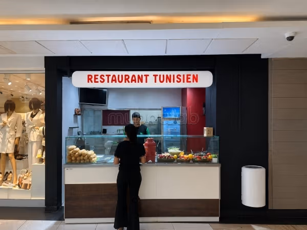 À VENDRE – Fond de Commerce à El Manar City