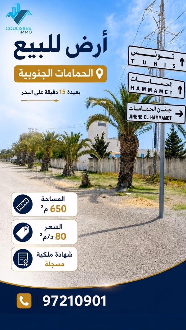 Terrain à vendre – Hammamet Sud