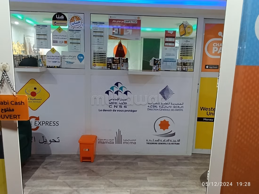 Fond de Commerce Agence transfert d'argent ساروت للبيع مع رخصة تحويل
