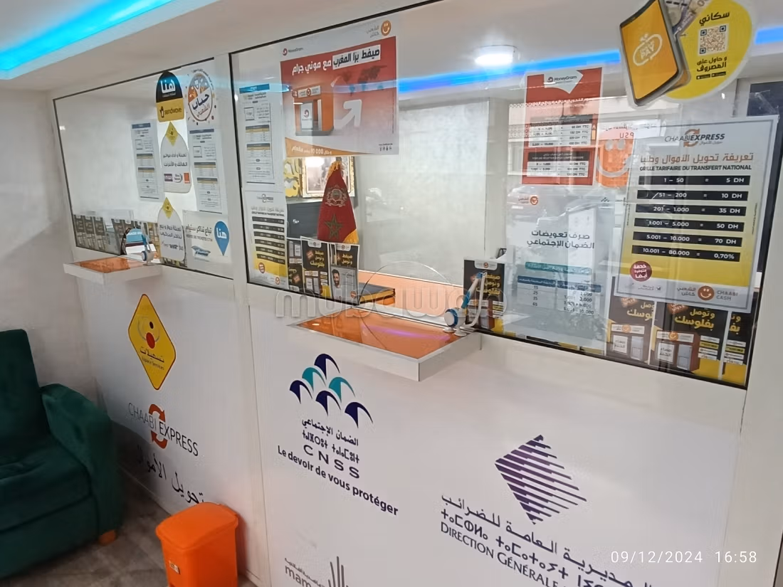Fond de Commerce Agence transfert d'argent ساروت للبيع مع رخصة تحويل