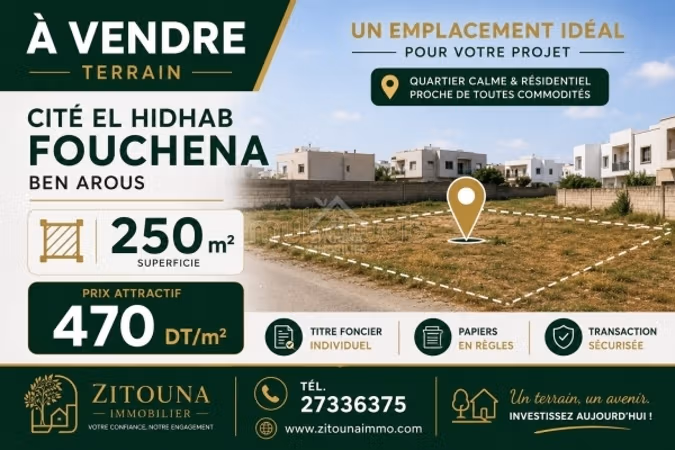 A vendre un terrain à Fouchana