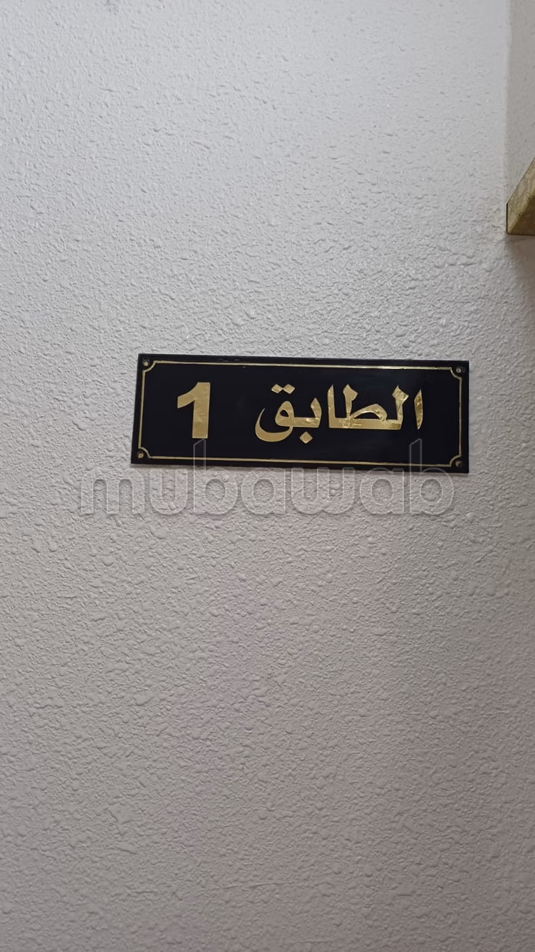 Apartamento en venta Bayti Assilah
