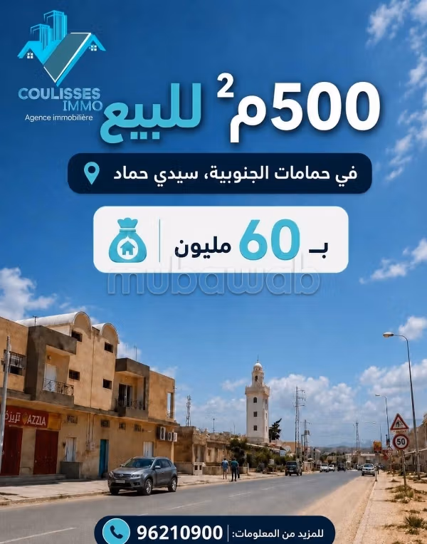 Terrain a vendre a Hammamet sud