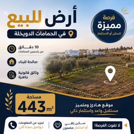 Terrain à vendre 443m2 Hammamet Douikhla
