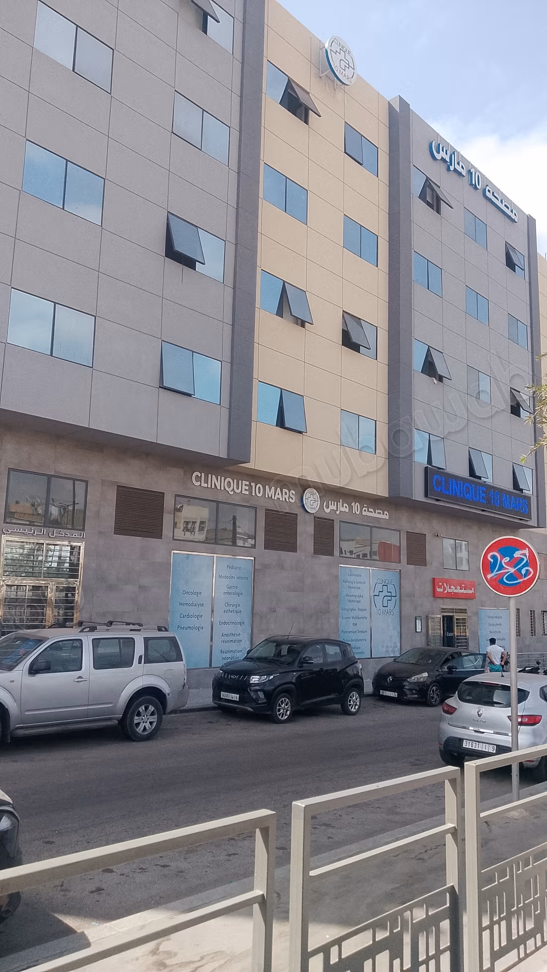 Vente d'un appartement rue Abdelkader El Saharaoui derrière la clinique 10 Mars, précisément à la station 10 Mars tramway. 2 grandes pièces