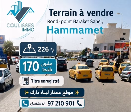 Terrain à vendre – Hammamet