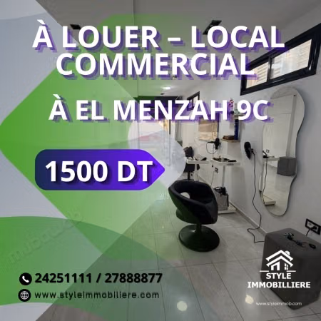 À LOUER – Local commercial à El Menzah 9C