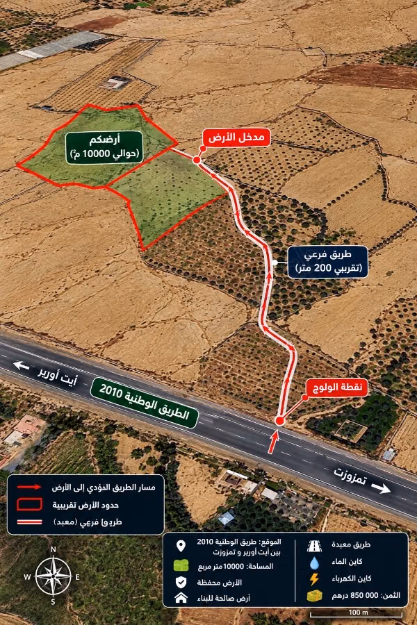 Terreno in vendita ad Ait Ourir. Superficie 10000 m²