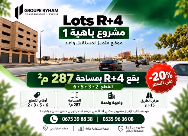 R4 Land for Sale on Ain Chkaf Road. Area of 287 m²
