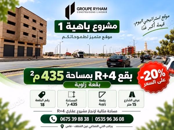 Plot R4 435m² on Ain Chkef Road