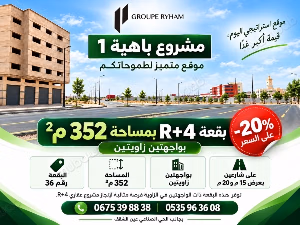 R4 Land 352 m² on Ain Chkef Road
