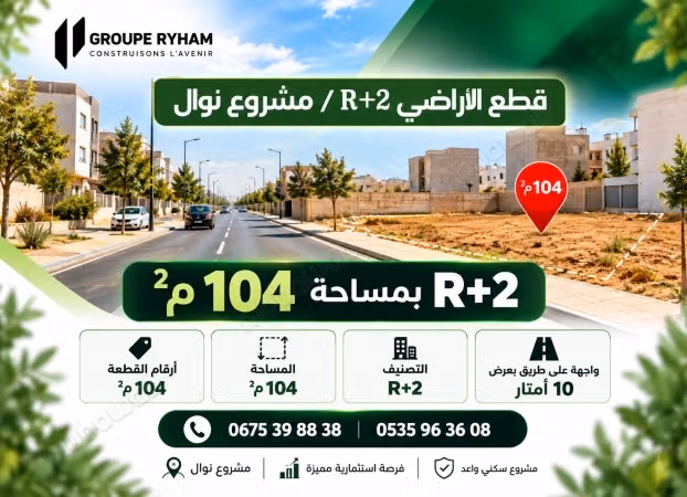 R2 Land 104 m² in Hay Bensouda in Fez