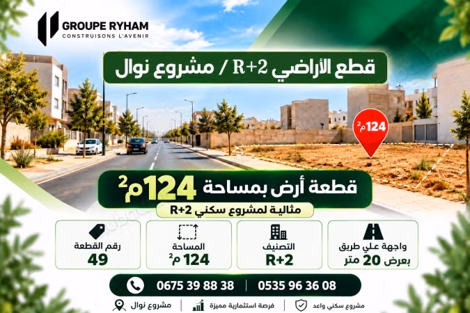 Plot R2 – 124 m² in Hay Bensouda in Fez