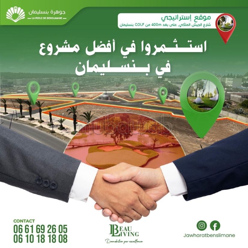 De parel van Benslimane